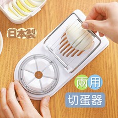 日本 ECHO 兩用切蛋器 沙拉切蛋神器, 1個, 白色