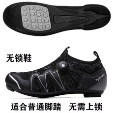 森歌 男女 無鎖騎行鞋 夏季網面硬底自行車鞋 適合普通腳踏, 黑色(無鎖),40