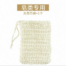 碎肥皂再利用！ 1個, 打泡网【棉麻】