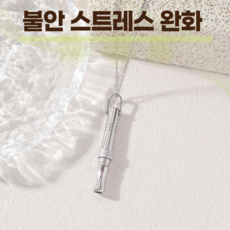 노르타 금연 목걸이 파이프 팬던트