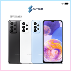 갤럭시 A23 128GB SM-A235 미사용 새제품 풀박스, 블루
