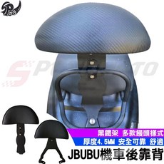 Speedmoto JBUBU機車後靠背 小饅頭造型半月型後靠墊組 (JBUBU115/125適用) 舒適腰靠 鐵架支撐, 紅色,JBUBU直立(六期) 黑鐵架