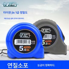 타이완 TIC 정밀측정 스틸 줄자 3m 5m 10m 양면 눈금 양면 더블 훅 고정밀 J시리즈, 색깔7, 1개