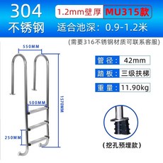 수영장 사다리 풀장 3단 안전바 계단 4단 난간, R. preembedded mu 모델 3 단계