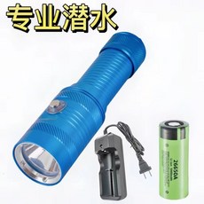 熱銷 【KK園藝】新款戶外潛水手電筒強光充電超亮防水專業深潛夜潛專用照明燈迷你, XKL60藍色白光1節21700電池+單