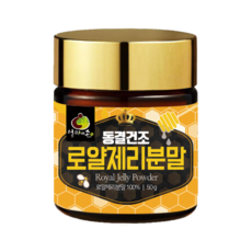 엄마애손 국내 제조로얄제리 분말 호주산, 2개, 50g