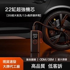 便攜式多功能自動充停22缸輪胎無線打氣筒汽車摩托自行車載充氣泵, 1個, VP系列22缸(6000mAh+12V點菸器):黃色
