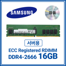 삼성 DDR4 서버용 램 메모리 ECC Registered RDIMM, 1개, 16GB 2666MHz (PC4-21300)