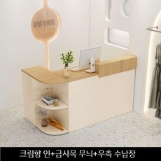 카운터 소형 대면대 옷가게 안내대 모던 L자형 계산대 접수대 프론트업소용, 12.크림아몬드+금무늬+우측