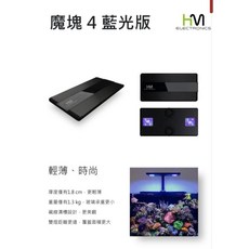 弘茂 HME 魔塊4 海水燈 珊瑚燈, 黑色,core XB200 藍光版20000k, 1個