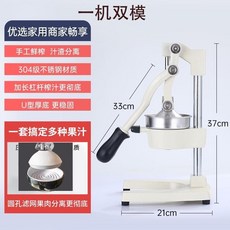 手動榨汁機家用商用不銹鋼鮮榨手壓手搖榨汁神器橙汁擠壓三秒出汁榨汁機, 白色雙模普通款（平頭加尖頭）, 1個