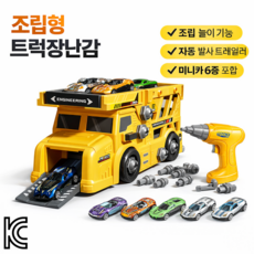 코코유 어린이 DIY 조립 트럭 + 전동드릴 놀이세트 유아 손재능 발달 분해 완구 JDZ-503, 1개, 옐로