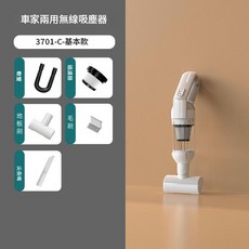 車家兩用無線吸塵器 手持 大吸力, ZY - 3701 - C - 無線基礎款, 如圖