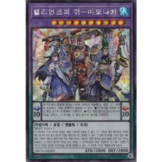 밸리언츠의취-마모나카 | (DBTM-KR009) | Secret Rare, 1