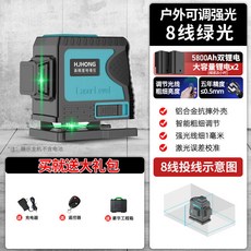 HJLONG 8線綠光雷射水平儀 | 戶外強光 自動調光 鋁合金抗摔, 1個