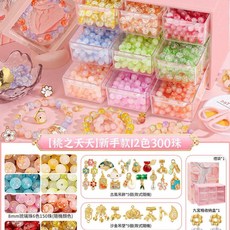 AQWA 古風手工DIY材料包, 桃之夭夭 琉璃玉碎珠 新手12色300珠, 1個