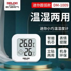 DELIXI 德力西 電子溫濕度計 鬧鐘數顯溫度計 嬰兒日曆室內家用, 1個, 電子溫溼度計 迷你款 不帶背光