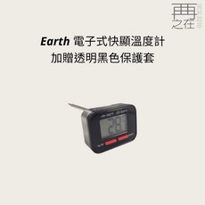 Earth 電子式快顯溫度計 加贈透明黑色保護套 手沖溫度計, 1個