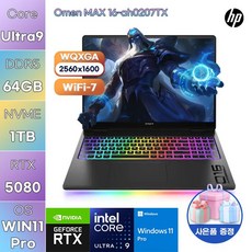 HP 2025 오멘 맥스 16 코어Ultra9 인텔 14세대 지포스 RTX 5080, 16-ah0207TX, WIN11 Pro, 64GB, 1TB, Shadow Black
