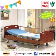康元 瑞揚日式三馬達醫療電動床 RY-800 台灣製造 電動護理床 居家照顧 銀髮輔具補助