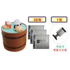 [HCF호환용필터] 레토 짱구는못말려 피규어 미니가습기 67 - 호환용필터 30개 + 가습기전용스프링 1개