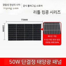100W 실외 단결정 태양 광 충전 패널 태양광 전원 가정용 12v18v, 50W 단결정 182 셀은 새로운 공정에서 최대 26