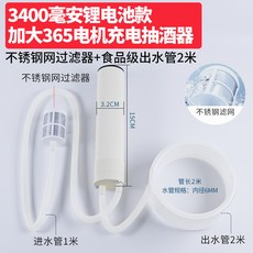 抽酒專用泵電動食品級酒泵自動抽酒神器鋰電池抽水酒墰取酒器 A49X, 【硅膠管2米】3400ma殼裝抽酒泵+過, 1個