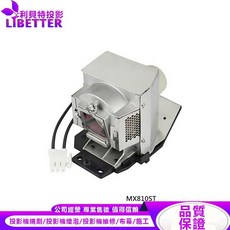 BENQ 5J.J3L05.001 投影機燈泡 MX810ST適用, 1個, 副廠投影機燈泡