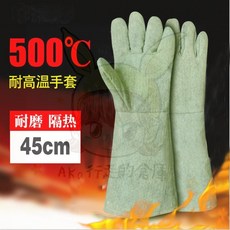 耐高溫300/500/1000度防護手套，掌心加固，柔軟親膚透氣，工業防燙隔熱防火阻燃分指手套, 1個, 538耐高溫500度靈活款（45cm）,均碼