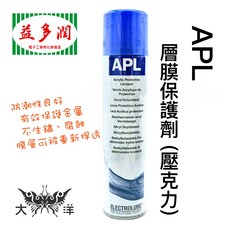 Electrolube APL 層膜保護劑 (壓克力), 1個
