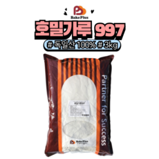 베이크플러스 독일산 호밀가루997 3kg, 2개