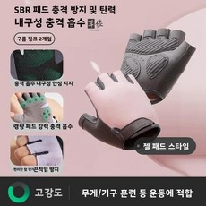 피트니스 장갑 미끄럼 방지 덤벨 케틀벨 트레이닝 웨이트 리프팅 싱글 풀업 체조 사이클링, 1개