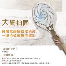 中華豪井 ZHNM-310 中華漩心 電蚊拍 (電池式), 1支