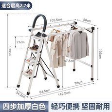 多功能折疊梯 兩用人字梯 晾衣架 樓梯 加厚家用摺疊室內落地二合一, 1個