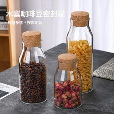 軟木塞咖啡豆玻璃儲物罐 高硼矽簡約密封收納瓶, 1個