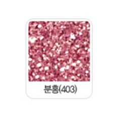 접착글리터롤 SGR 403 분홍