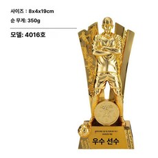 골키퍼 트로피 풋살 경기 우승컵 골드 스트레이트 볼컵, 오렌지, 기본 색상