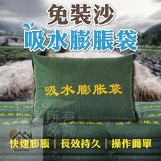 小柏力克 吸水膨脹袋 防淹水防汛神器, 1個, 綠色