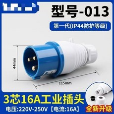 good 工業插防爆插座芯航空插頭插座連接器, 1個, 3x16A 插頭-10個裝