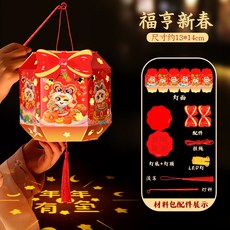 嗨購 2026馬年國潮六面投影花燈手提燈籠手工DIY材料包 兒童古風小燈籠, 福享新春-馬年燈籠, 1個