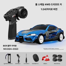 RC 미니카 합금 레이싱카 데스크탑 완구, 1개, 불왕-01S3 [BCR 블루]