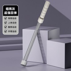無繩戰繩 家用健身 臂力肌肉力量訓練 體能彈力棒, 煙雨灰1只, 1個