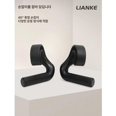 턱걸이손잡이 풀업 후크형 핸들 철봉 피트니스 기구 90도 각형 1세트-검정색