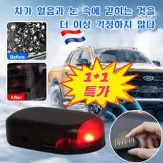 부동제설기 범용태양광 아날로그 경고등 전자카메라교란시뮬레이터, 그린*[1+1], 1개