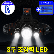 로디온 나이트빔 T3 3구 초강력 LED 헤드랜턴 충전식 해루질 캠핑 낚시용, 1세트, 헤드랜턴+충전지