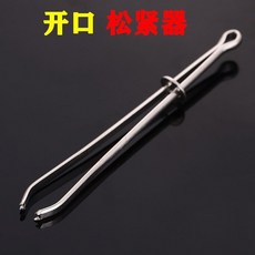 臺灣出貨 手工金屬穿繩器 - DIY鬆緊帶穿帶工具, 高品質 鬆緊器【開口】5個, 1個