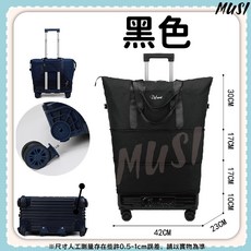 MUSI 深藍色可折疊伸縮拉桿行李袋，大容量旅行袋，耐磨滾輪設計