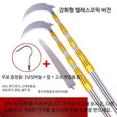 스테인리스 스틸 초강력 텔레스코픽 장대 낚싯대 다용도 절단기 절연 뜰채 손잡이 채집용, 옐로우 막대