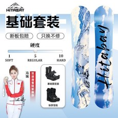 HITABAY 滑雪板單板基礎套裝，適合初學者/進階者，附綁帶固定器與雪鞋, 1個