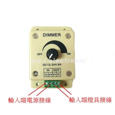 UCI電子 LED手動調光器 旋鈕調光開關 PWM無極調光 12V 8A 燈帶燈條調光器